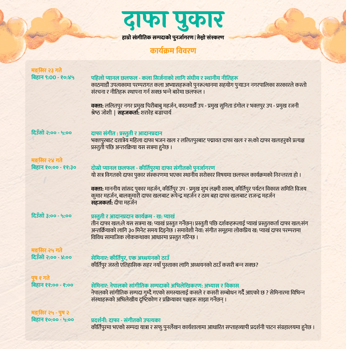 Dapha-schedule-Nepali-2 (1)1670414861.jpg